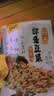 甘源牌虾条豆果烤肉味100g休闲零食花生青豌豆儿童膨化食品追剧小零食 实拍图