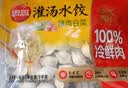 思念素水饺韭菜鸡蛋1kg约50只饺子蒸煎饺营养学生早餐饺子速冻半成品 实拍图