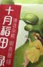 十月稻田 黄豆 2斤 打豆浆 可发豆芽 东北大豆 五谷杂粮  早餐 大米伴侣 实拍图