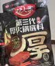 好人家第三代厚火锅底料500g【焖制牛油≥70%】牛油火锅麻辣香锅调料 实拍图