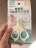 贝亲（Pigeon）指甲剪 婴儿指甲剪 新生儿专用指甲剪刀 0-3月使用 1026204 实拍图