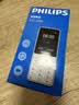 飞利浦（PHILIPS）Z10学生手机微信视频GPS定位全网通戒网无游戏超长待机小学初高中专用智能儿童电话老年人功能机白 实拍图