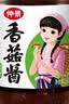 仲景香菇酱 招牌168g 学生拌饭拌面下饭菜蘑菇调味酱【0添加防腐剂】 实拍图