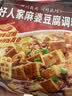 好人家麻婆豆腐调料80g【麻辣鲜香】四川民间传统麻辣风味调味品 实拍图