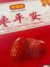 好想你枣平安一级锁鲜枣 660g 礼盒装灰枣红枣 免洗即食煲汤枣礼盒 实拍图