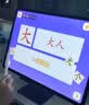 步步高AI学习机S9 新东方宝典课 接入DeepSeek 教材同步练新课标 小学初中高中全科辅导 14.2英寸 8+256G 实拍图