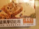 三只松鼠 牛乳吐司早餐代餐面包糕点点心健康营养休闲零食食品饱腹整箱 【6种果仁果干】全麦坚果厚切吐司400g 实拍图