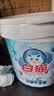 白猫 新浓缩洗衣粉(丹麦进口生物酵素)4.36斤 双效酵素 去渍护色  实拍图