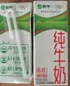 蒙牛【新鲜日期】全脂纯牛奶200ml*24盒 3.2g蛋白 家庭送礼囤货 实拍图