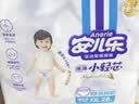安儿乐（Anerle）【未检出甲酰胺】小轻芯拉拉裤XXL56片(15kg以上) 超薄透气尿不湿 实拍图