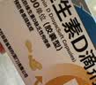 星鲨维生素D3滴剂400IU 30粒维生素d3儿童3-12岁1-3岁婴幼儿0-6个月青少年11-17岁促钙吸收全年龄段可用 实拍图