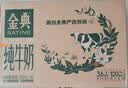 伊利【新鲜日期】金典纯牛奶 200ml*12盒 3.6g乳蛋白礼盒装 实拍图