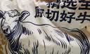 鲜京采惠选 国产山东黄牛原切带芯牛腱子净重3斤 酱卤红烧 实拍图