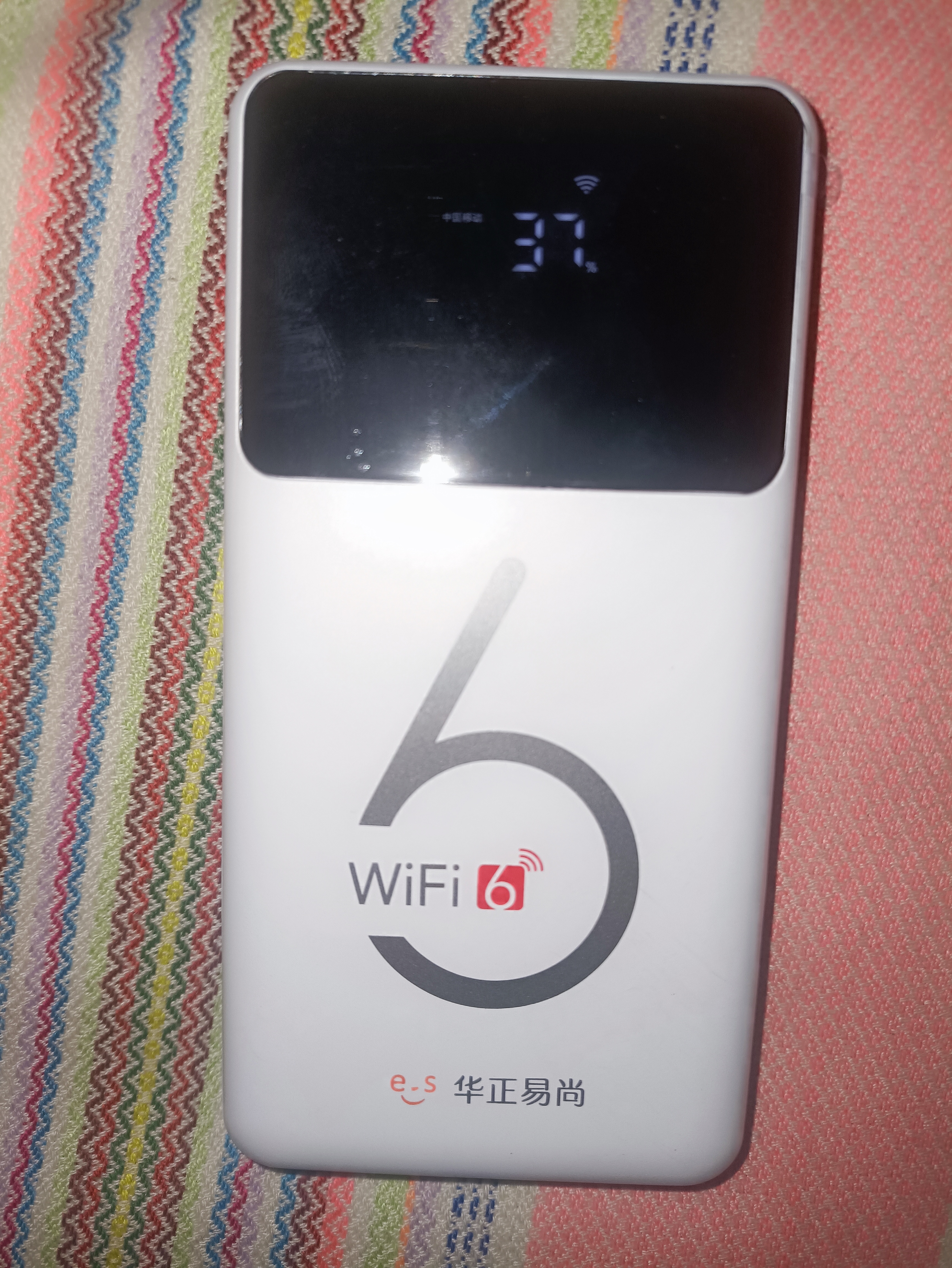 华正易尚无线网移动随身wifi6无线流量2026新款全国通用随身wi-fi多网通支持5G/4G设备飞猫子品牌 实拍图