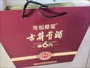 古井贡酒 年份原浆献礼 浓香型白酒 45度 500mL*2瓶 双瓶装 过节送礼 实拍图