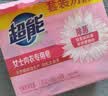 超能女士内衣皂茉莉清香101g*4块除菌洗衣皂安全祛异味内裤专用敏感肌 实拍图