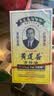 【2瓶香港直邮】黄道益活络油50ml 风湿骨痛跌打损伤崴脚关节扭伤消肿止痛药腰酸背痛肩颈疼痛肌肉拉伤专用药 实拍图