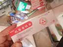 [老医师]红霉素软膏 1%*10g 1盒装 脓疱疮等化脓性皮肤病、程度较轻的烧伤、溃疡面的感染和寻常痤疮 实拍图
