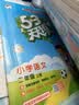 2026秋五星学霸上册下册小学学霸5星学霸一二年级三年级四4五5六上下册语文数学英语人教版北师大江苏版练习册课时作业本同步训练经纶 数学【苏教版】 二年级上【2026秋】 实拍图
