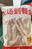 华都食品黄金鸡柳2斤 鸡胸肉 无骨鸡柳 炸鸡 空气炸锅食材夜宵 生鲜 实拍图