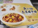 统一开小灶 土豆煨牛腩自热米饭 盒装 271g*1盒 户外速食方便 实拍图