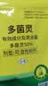 史丹利（STANLEY）多菌灵50g 杀菌剂花药多菌菌灵花卉百菌清白粉兰花黑斑病专用药 实拍图