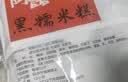 阿诺（Arno）黑糯米糕360g锡纸莲子紫米糕速冻早餐半成品冷冻速美食品 实拍图