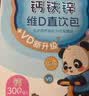 诺特兰德钙铁锌直饮包口服液体钙有机钙柠檬酸钙官方旗舰店正品保证 5条*1盒 【草莓味】 实拍图