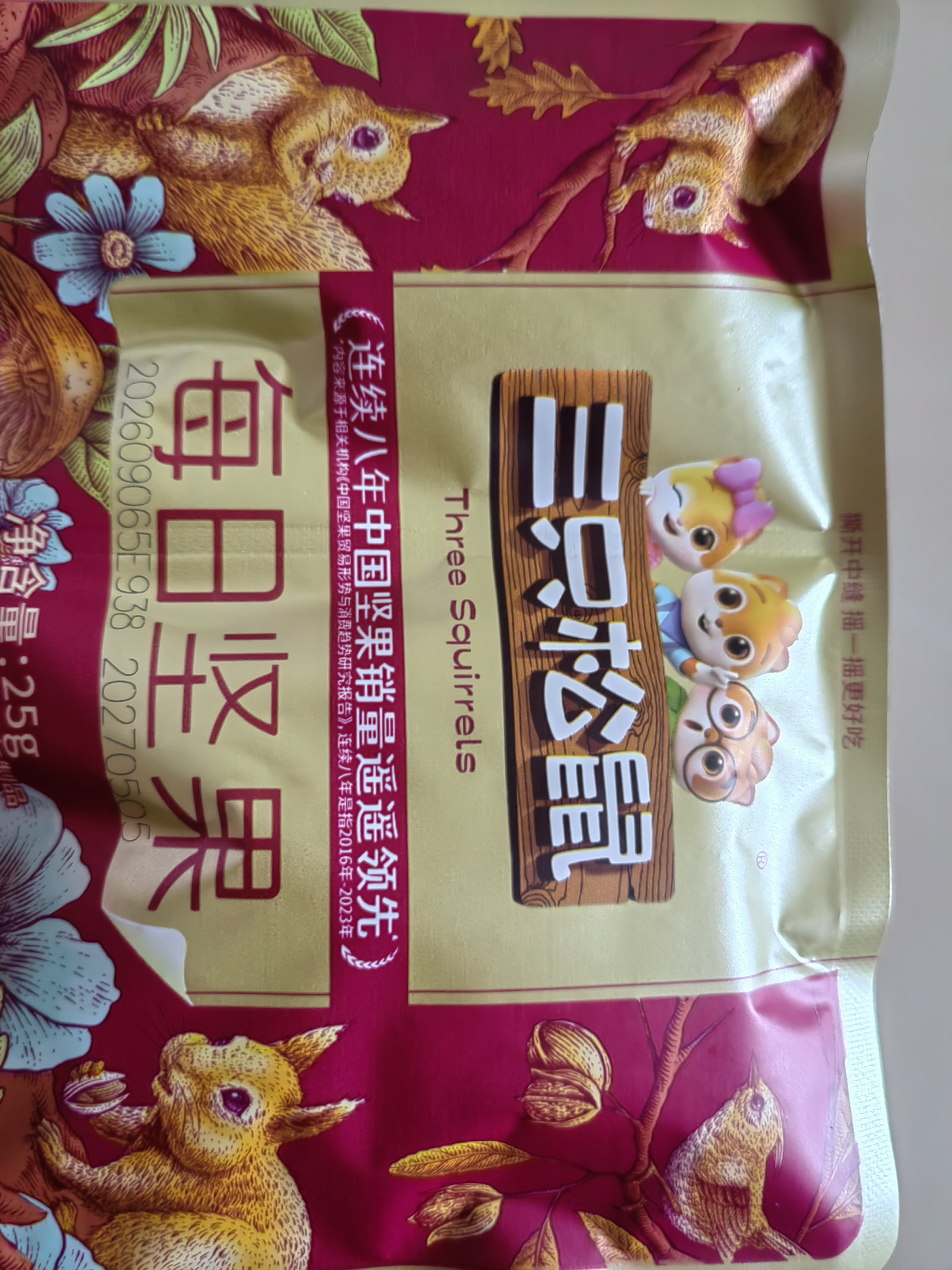 三只松鼠每日坚果750g30袋独立包装腰果开心果干坚果礼盒礼包团购送礼出游 实拍图