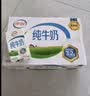 伊利严选牧场纯牛奶 250ml*16盒3.3g优质乳蛋白全脂牛奶 礼盒装 实拍图