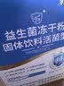 江中益生菌【2个月周期装】12000亿 成人肠胃肠道益生元通用调理活菌 实拍图