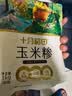 十月稻田 玉米糁 2斤 苞米碴 玉米渣玉米粥 熬粥 杂粮 低脂粗粮 大米伴侣 实拍图