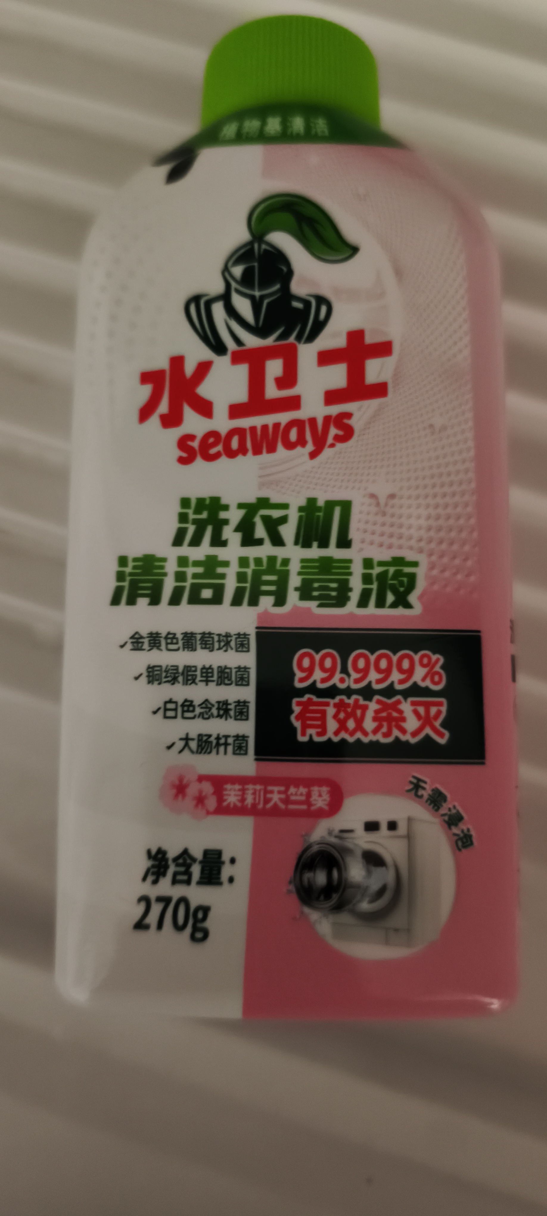 水卫士洗衣机清洁消毒液270g强力杀菌除垢滚筒波轮清洗剂消毒抗霉免浸泡 实拍图