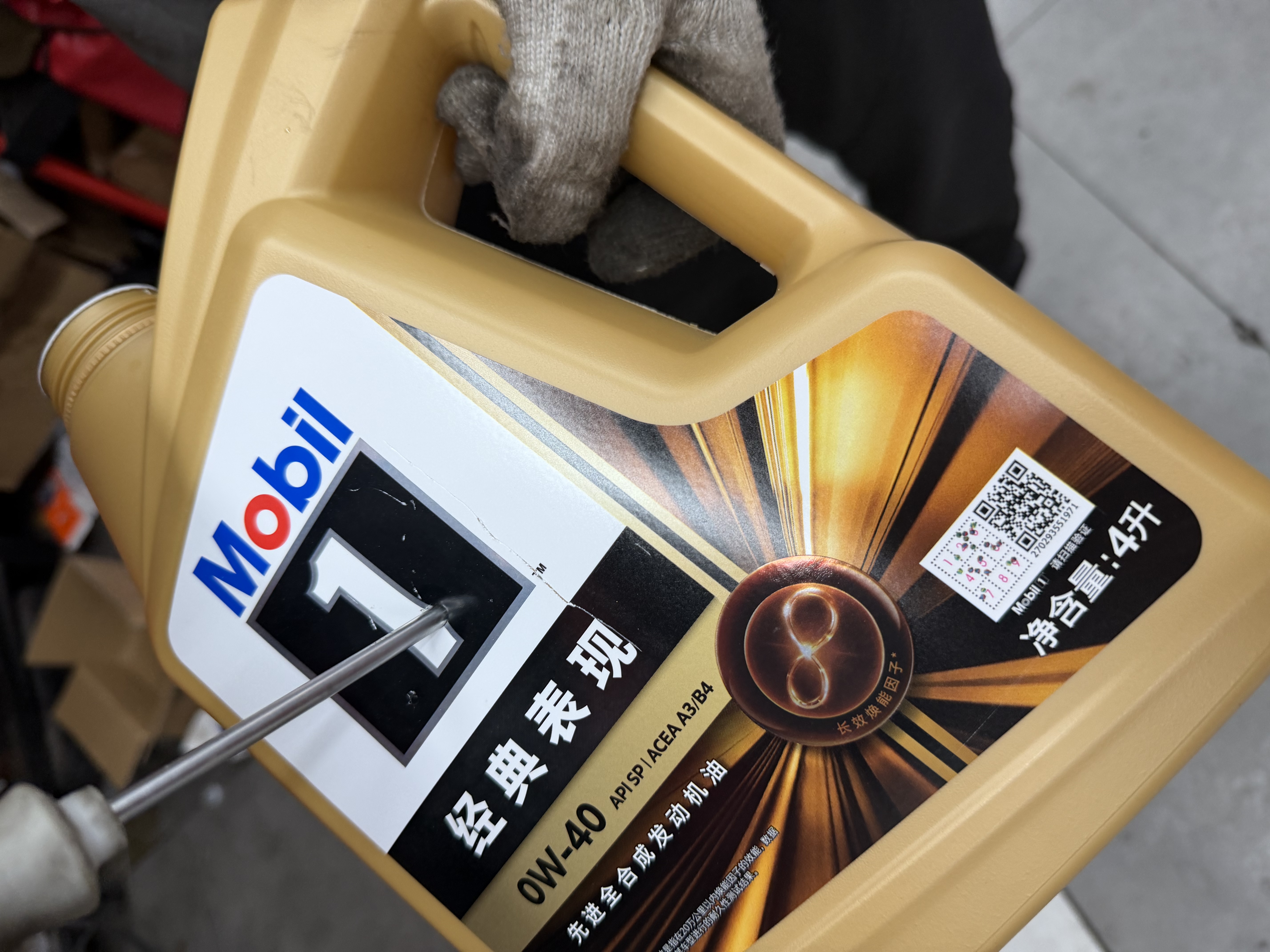 美孚（Mobil）全合成汽机油0W-40 SP级4L美孚金美经典表现汽车保养京东养车自营 实拍图