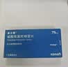 【原研药】波立维 硫酸氢氯吡格雷片 75mg*28片/盒 实拍图