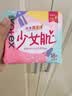 高洁丝【柔滑呵护】少女肌卫生巾240mm5包*18片日用姨妈巾京东自营旗舰 实拍图
