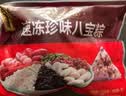 五芳斋 速冻珍味八宝粽 100g*5只 嘉兴粽子甜粽端午粽子早餐食品 实拍图