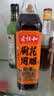老恒和十年陈酿厨用花雕500ml  烹饪黄酒家用调味酒添香调味料 实拍图