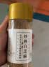 野三坡 黑白芝麻  即食粉烘焙免洗五谷杂粮 熟白芝麻200g/瓶 实拍图