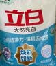 立白亮白洗衣粉10斤装薰衣香 去渍留香洁净 强效去污去渍强力京东自营 实拍图