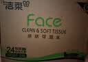 洁柔抽纸 粉Face3层110抽*24包 可湿水纸巾卫生纸 柔韧抽纸整箱 实拍图