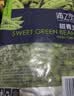浦之灵新西兰甜青豆350g/袋 小豌豆粒 轻食代餐沙拉加热即食冷冻蔬菜 实拍图