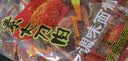 宇仔素大刀肉辣条辣片休闲零食麻辣素食小吃面筋208g 约36个 实拍图