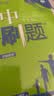 2027高中必刷题 高一上 数学 必修 第一册 人教B版 狂K重点教材帮学霸一遍过同步天天练一本练习册 理想树 实拍图