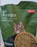 京东京造全价全期猫粮2kg 鸡牛双肉 京东自营 实拍图