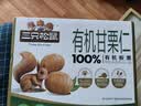 三只松鼠有机甘栗仁500g 熟制即食板栗仁栗子仁坚果休闲零食团购送礼 实拍图