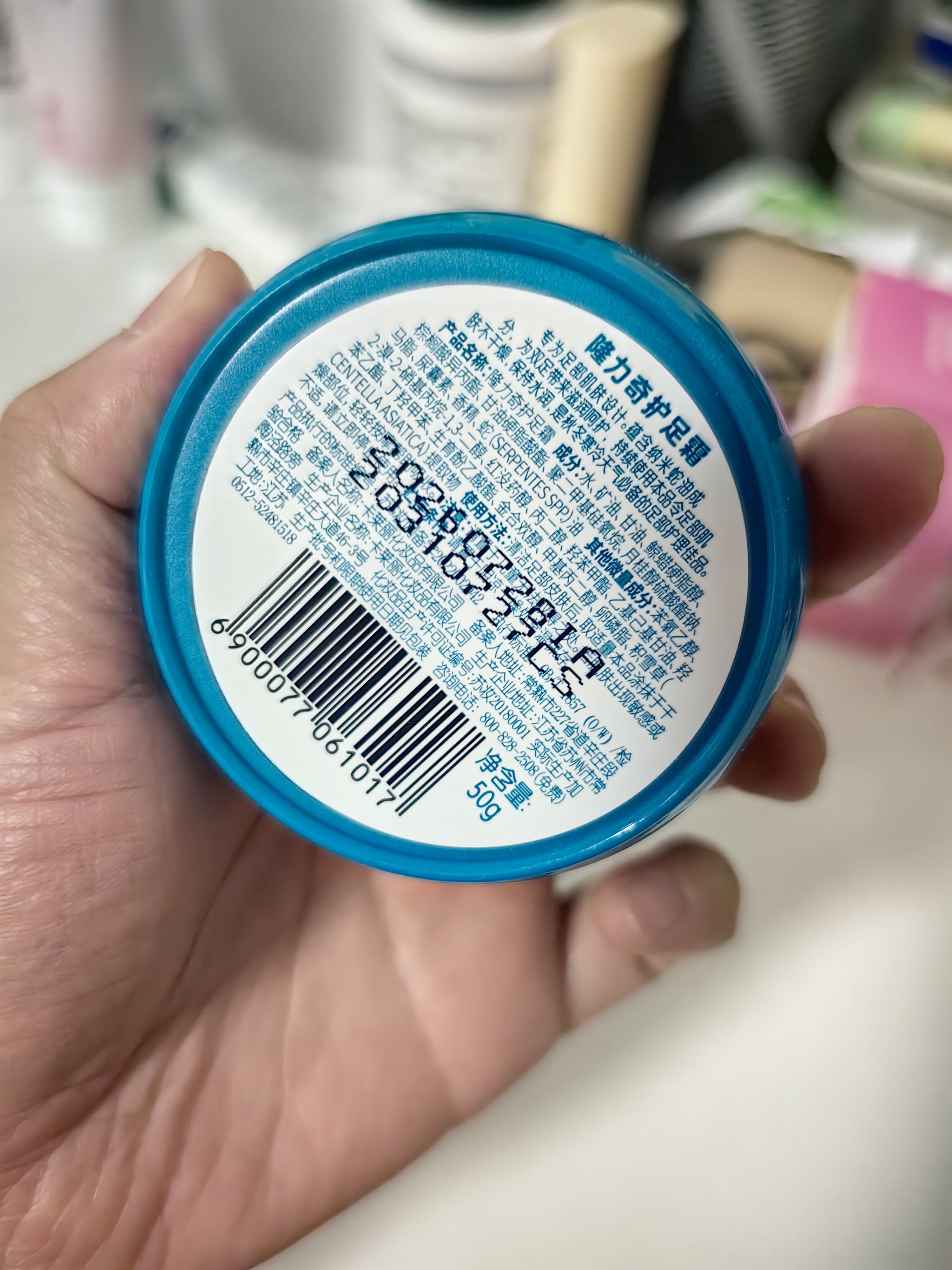 隆力奇蛇油护足霜50g保湿脚后跟干裂霜手足干裂蛇油膏 实拍图