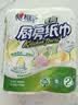 心相印【樊振东推荐】厨房用纸卷纸75节*8卷纸巾食品接触级 懒人抹布 实拍图