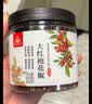 川珍一级大红袍花椒80g【配料干净】麻椒花椒特麻火锅底料香辛调料 实拍图