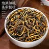 恬和茶叶红茶滇红茶 特级云南凤庆蜜香耐泡滇红茶叶500克 实拍图